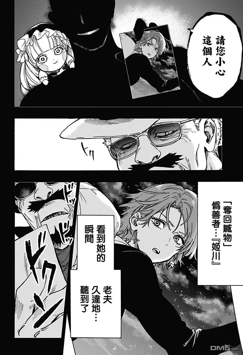 第107话 第4页
