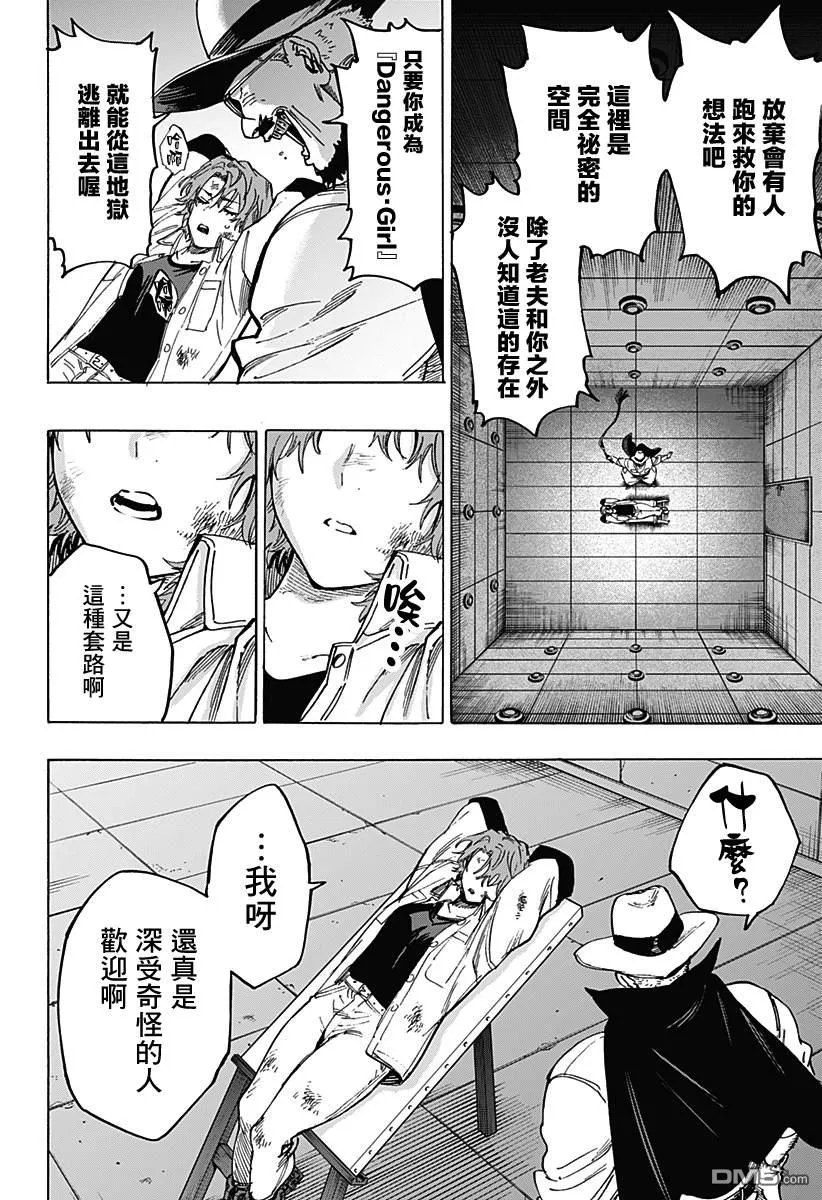第107话 第6页