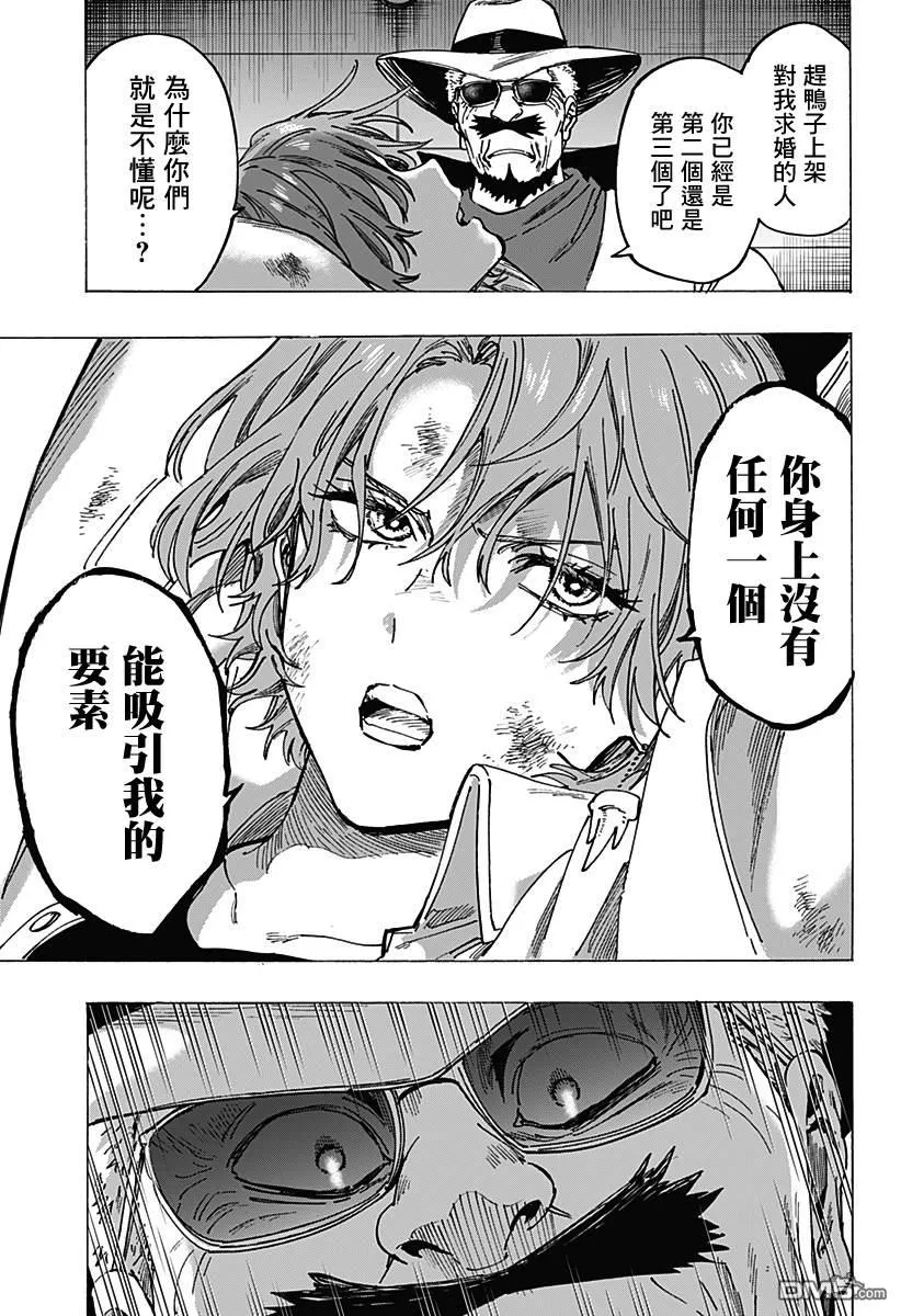 第107话 第7页