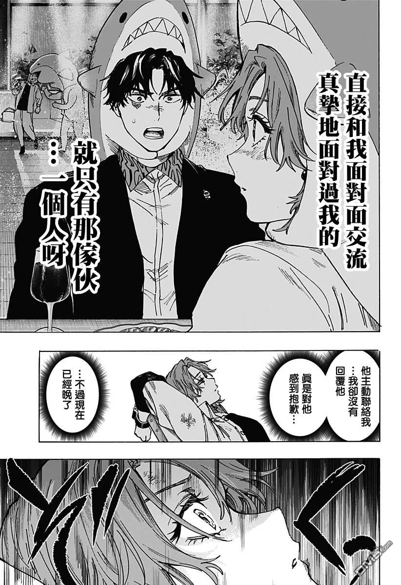 第107话 第9页