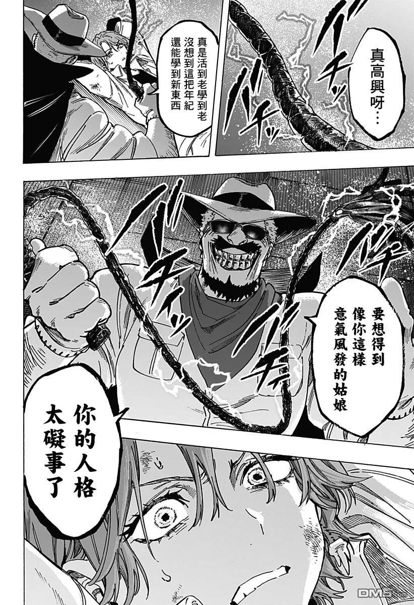 第107话 第10页