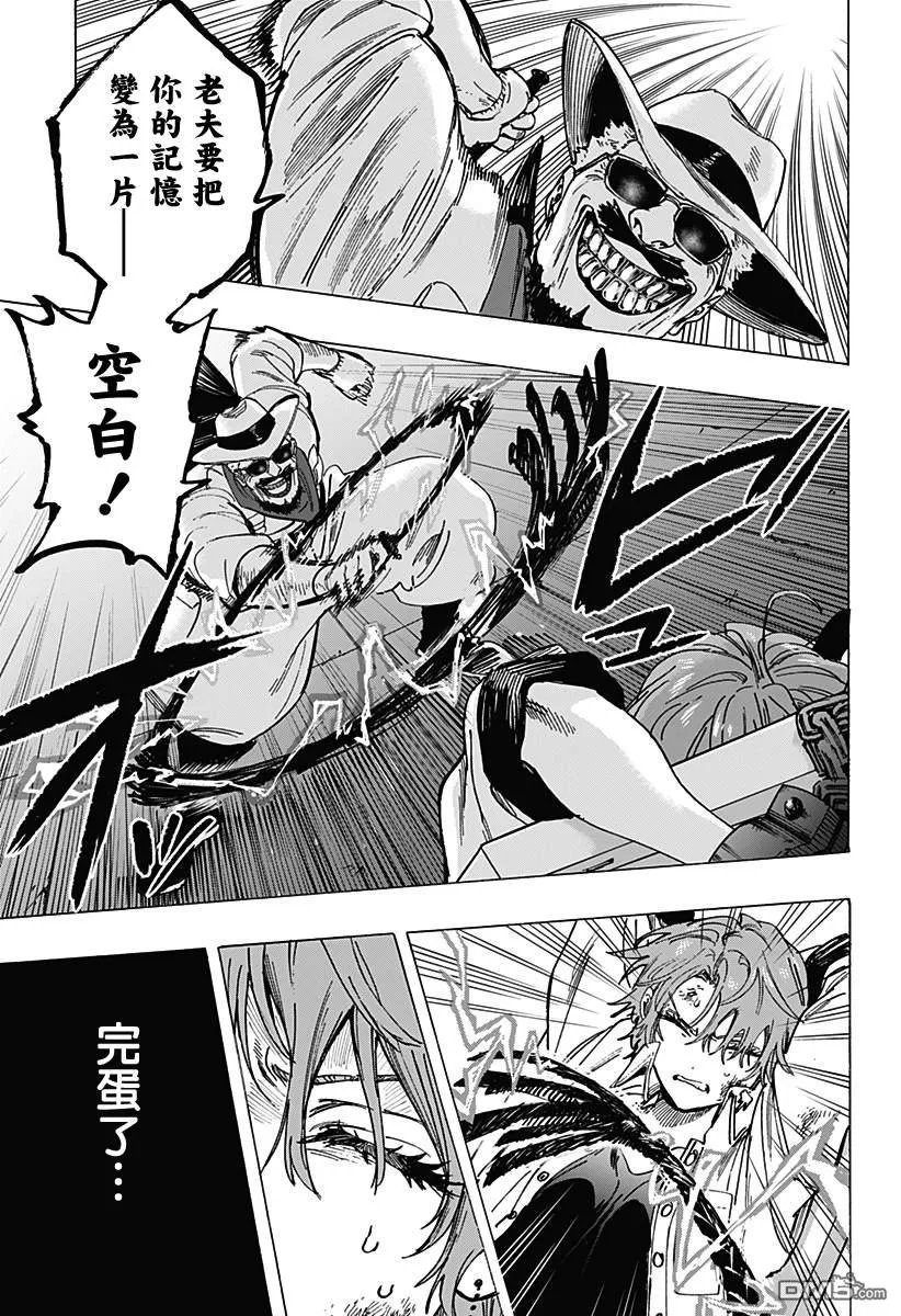 第107话 第11页