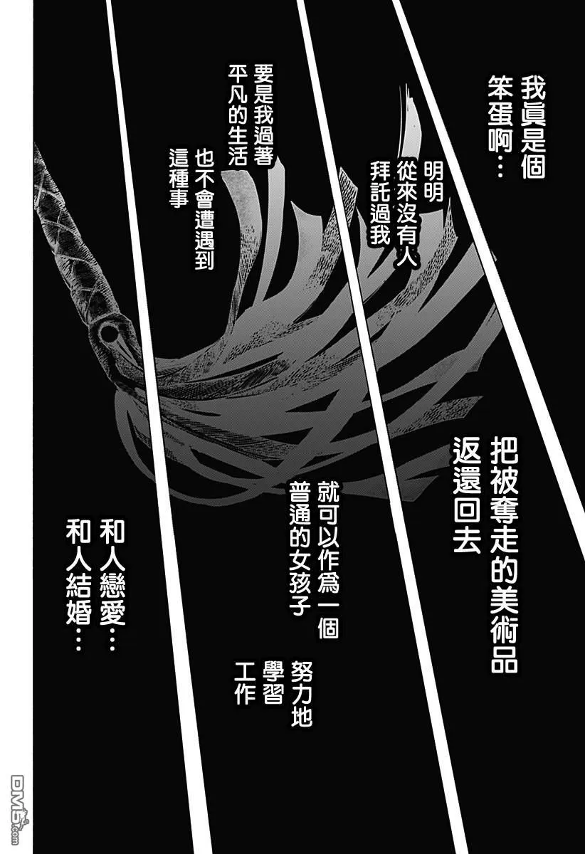 第107话 第12页