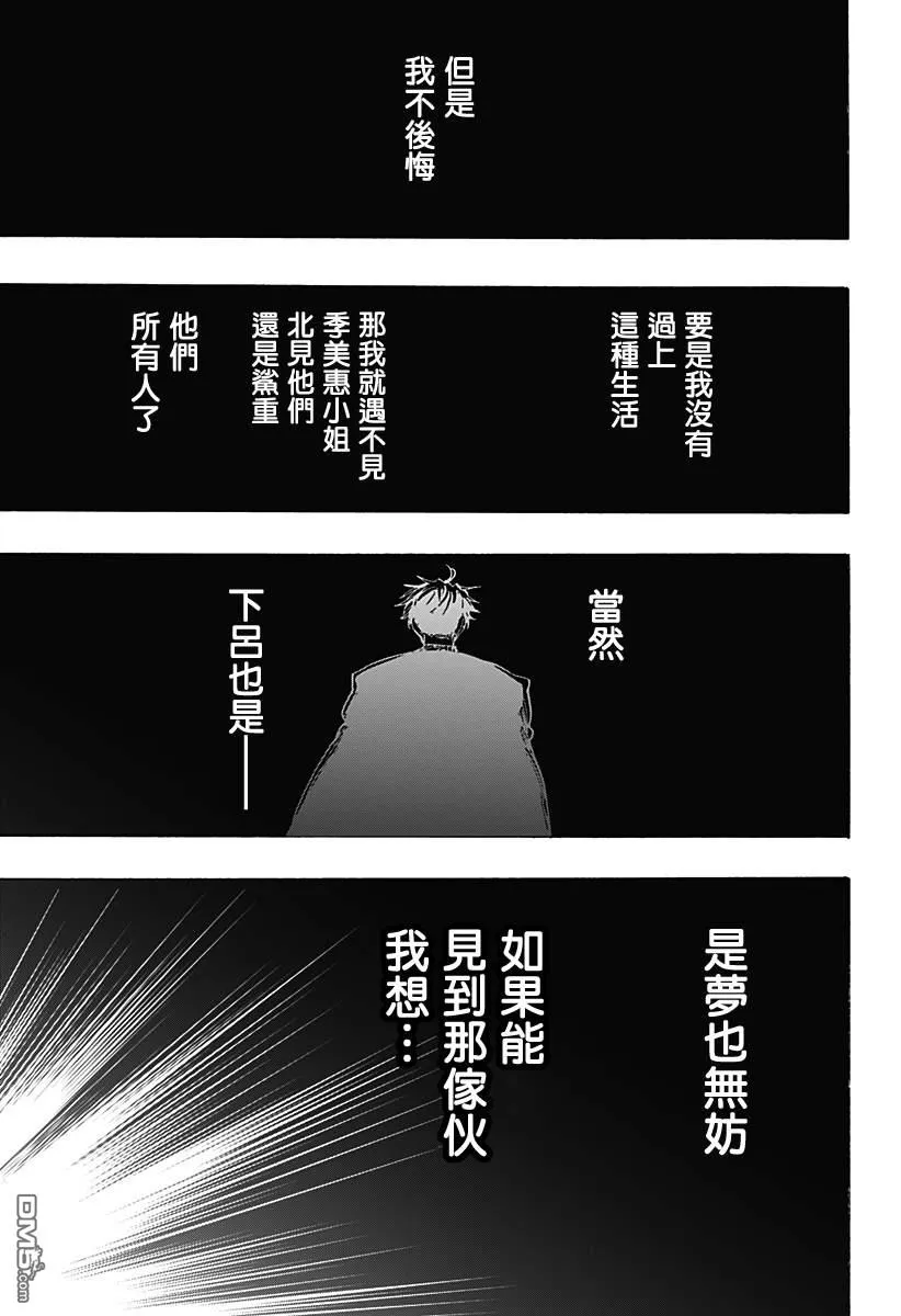 第107话 第13页