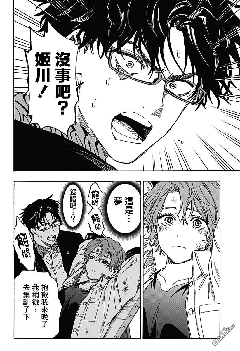 第107话 第15页