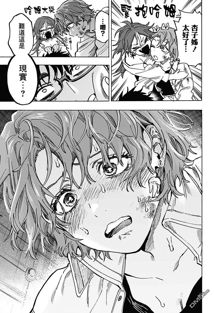 第107话 第19页