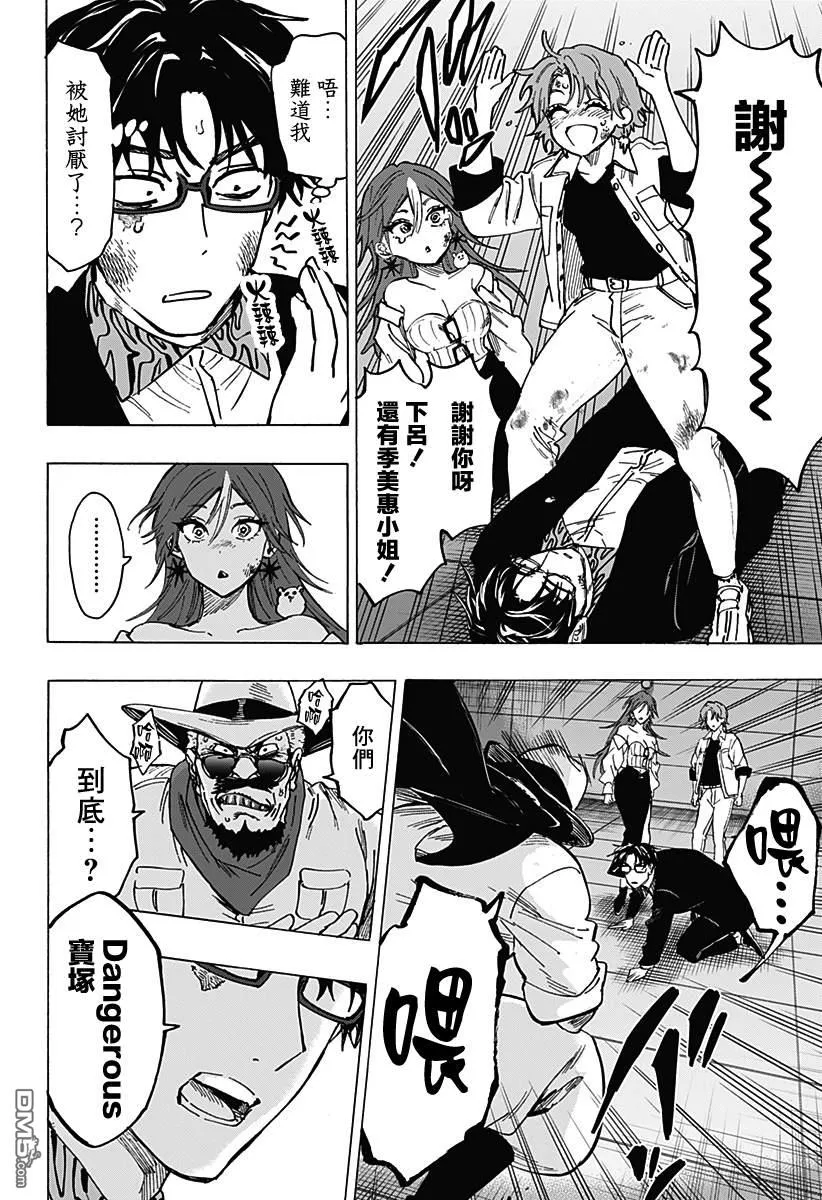 第107话 第20页