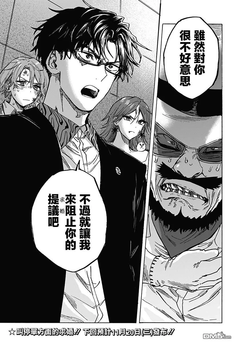 第107话 第21页