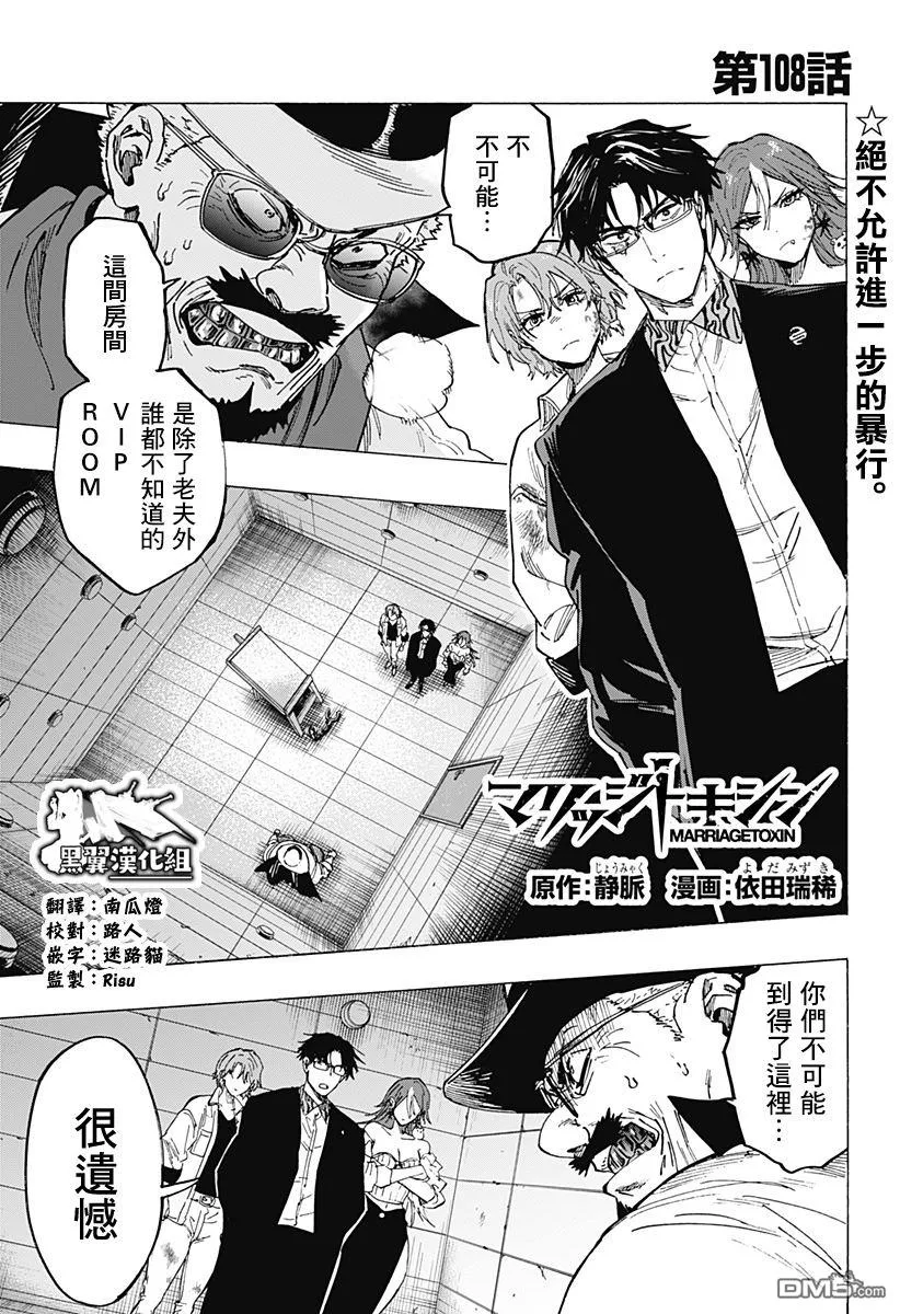 第108话 第1页