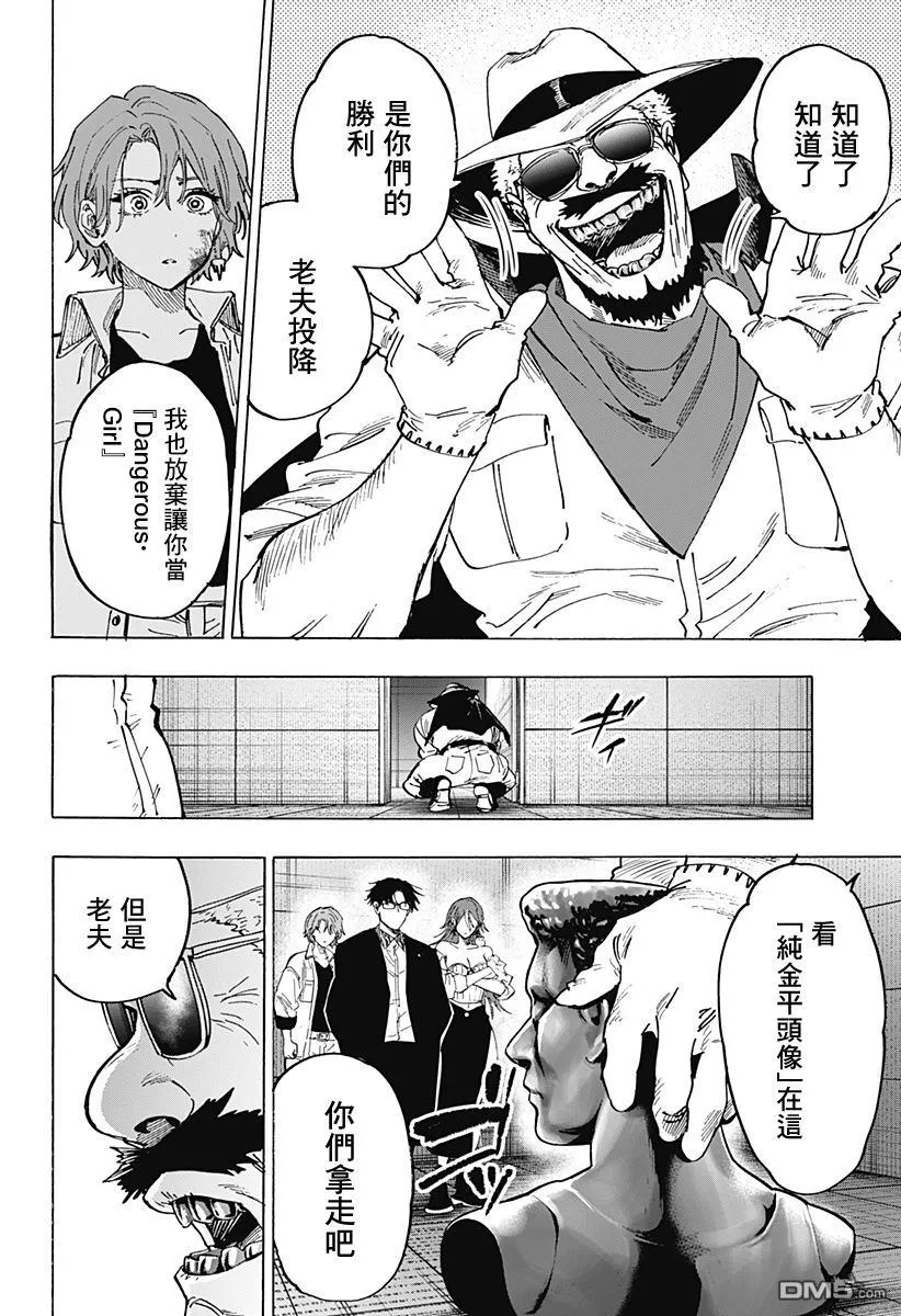 第108话 第4页