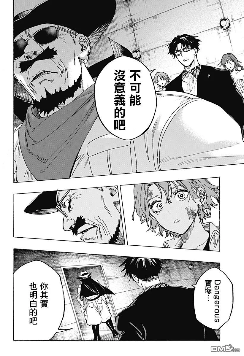 第108话 第6页