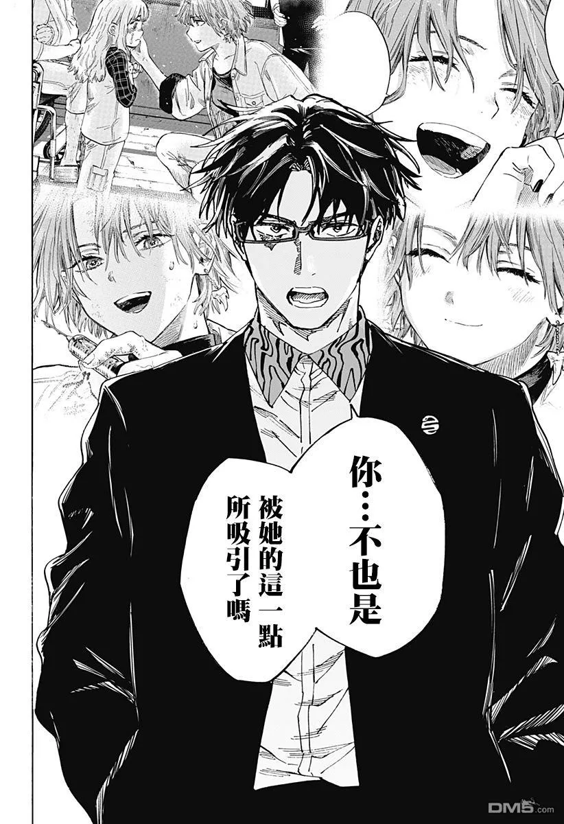 第108话 第8页