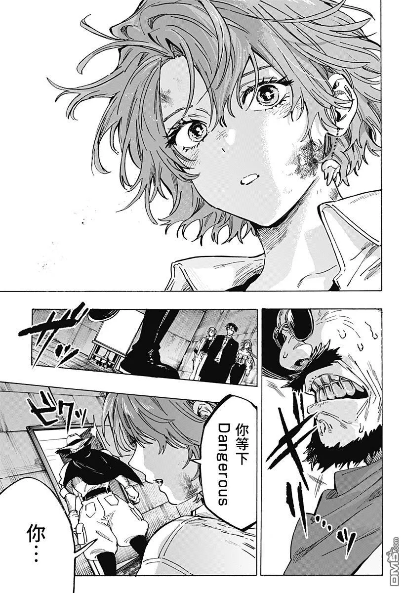 第108话 第9页