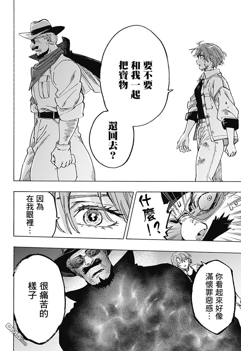 第108话 第10页