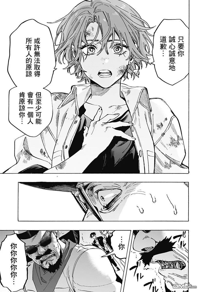 第108话 第11页