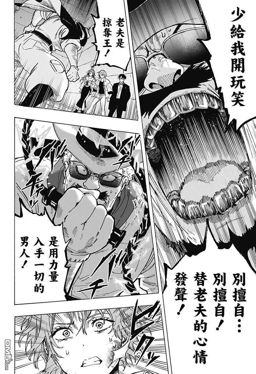 第108话 第12页