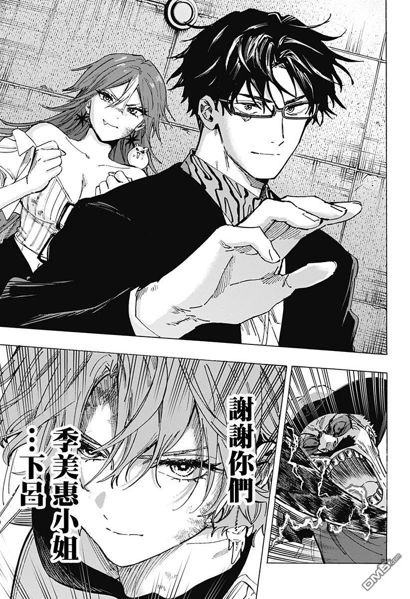 第108话 第15页