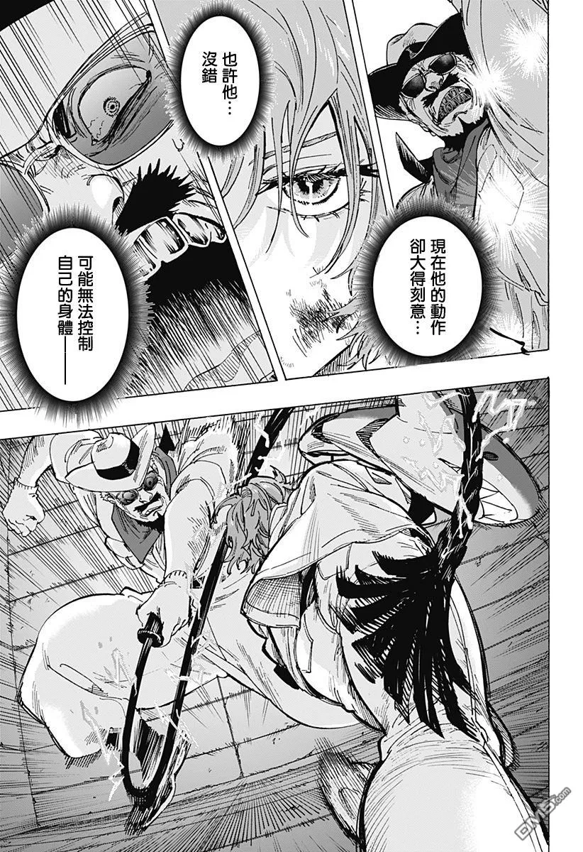 第108话 第17页