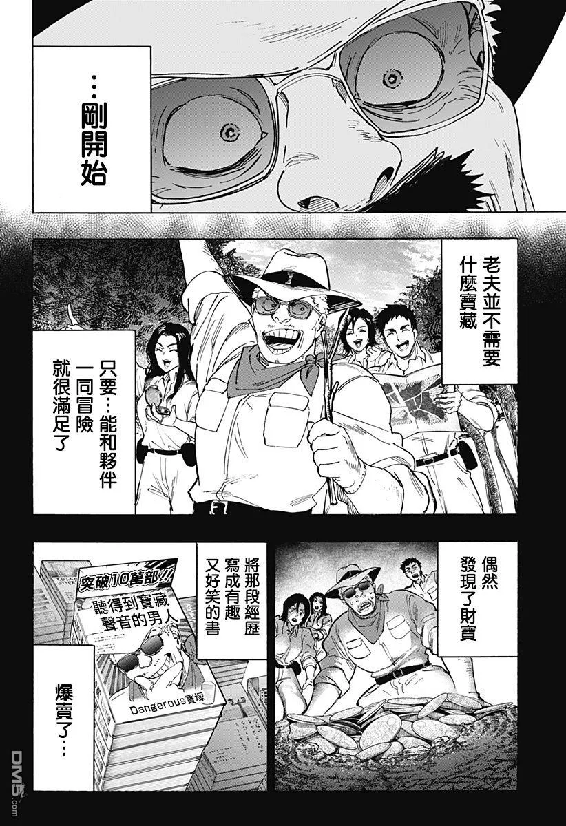 第108话 第18页