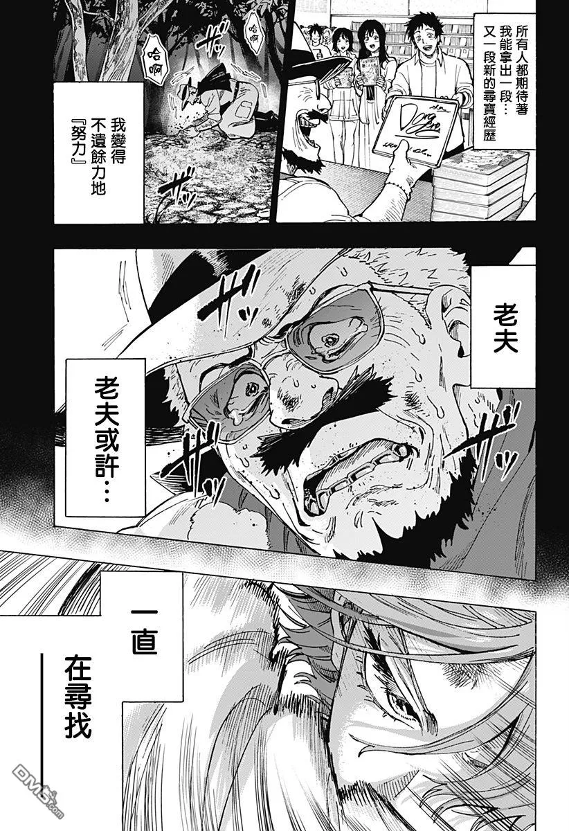 第108话 第19页