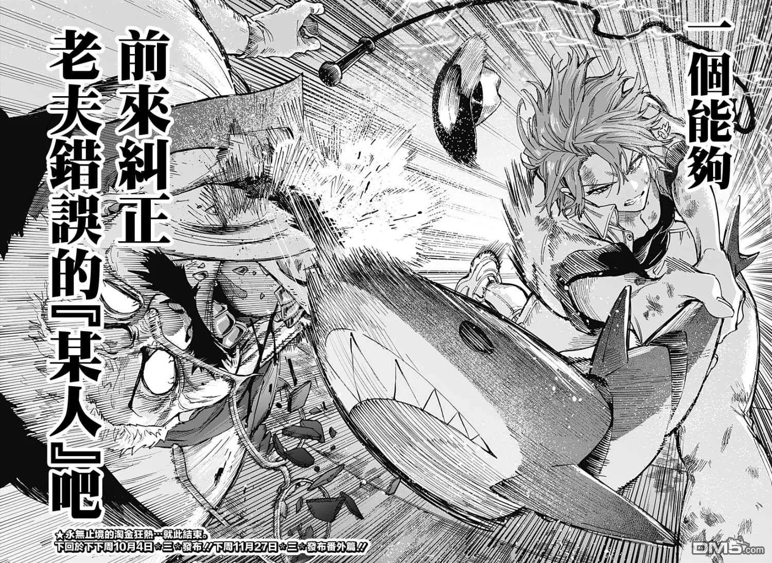 第108话 第20页
