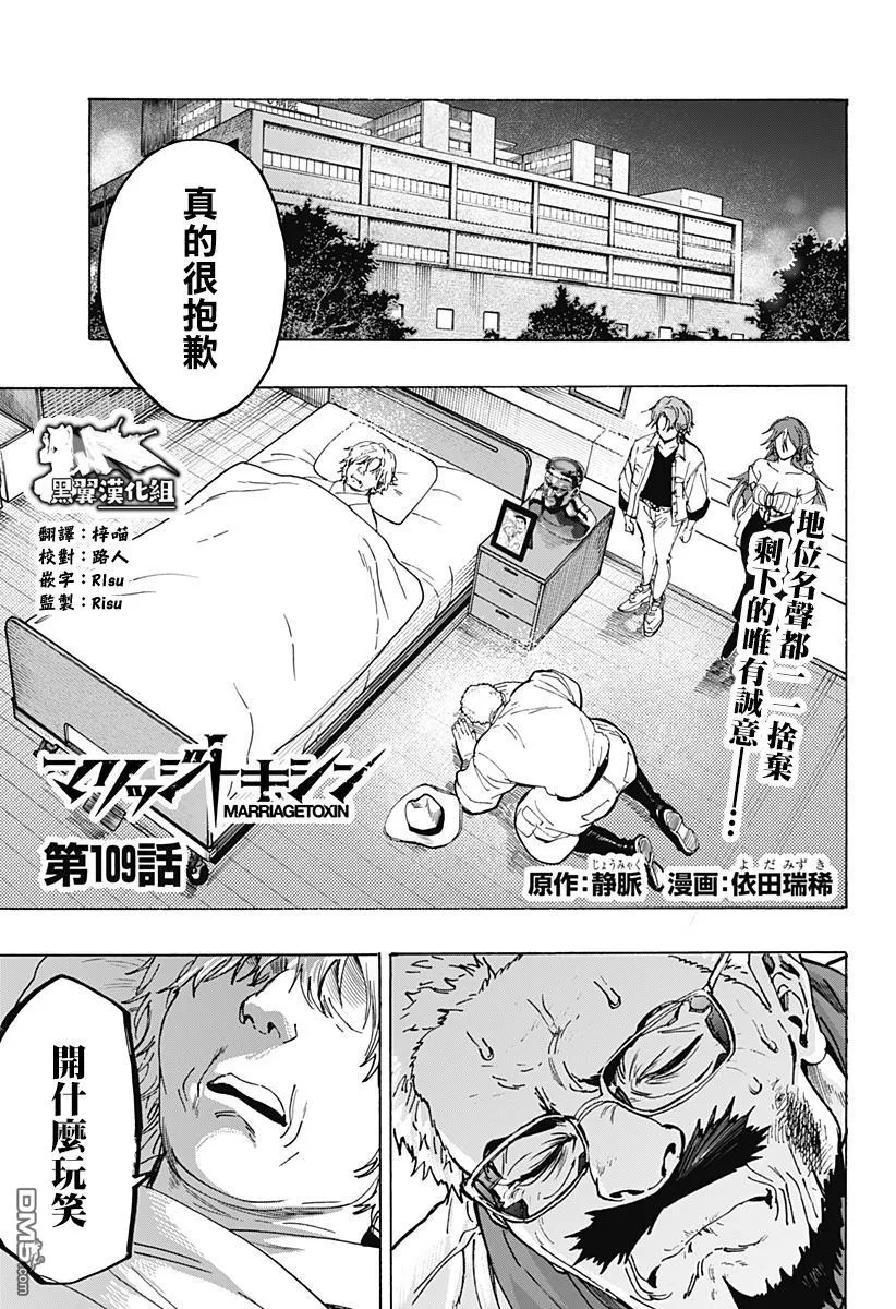 第109话 第1页