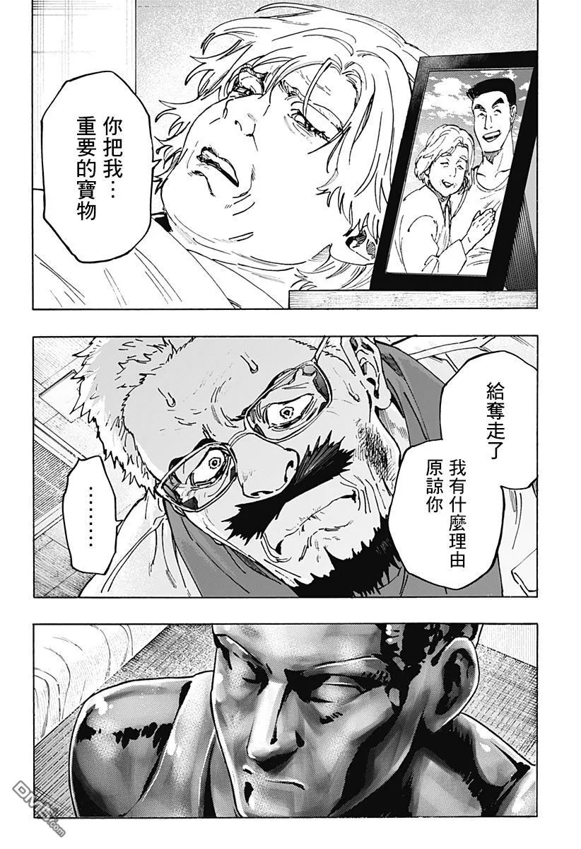 第109话 第2页
