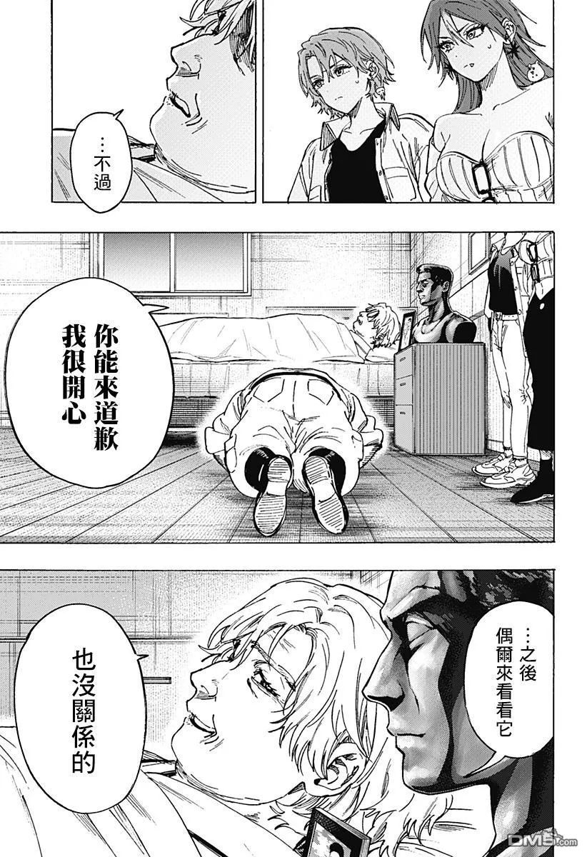 第109话 第3页