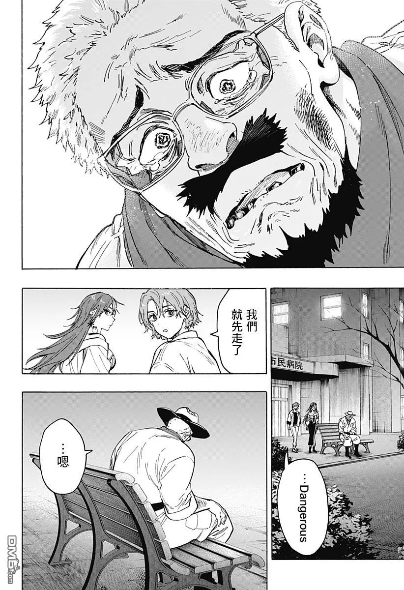 第109话 第4页