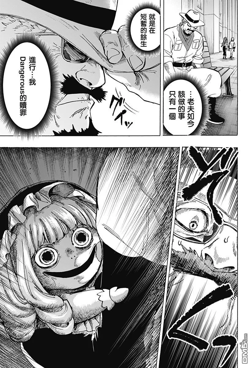 第109话 第5页