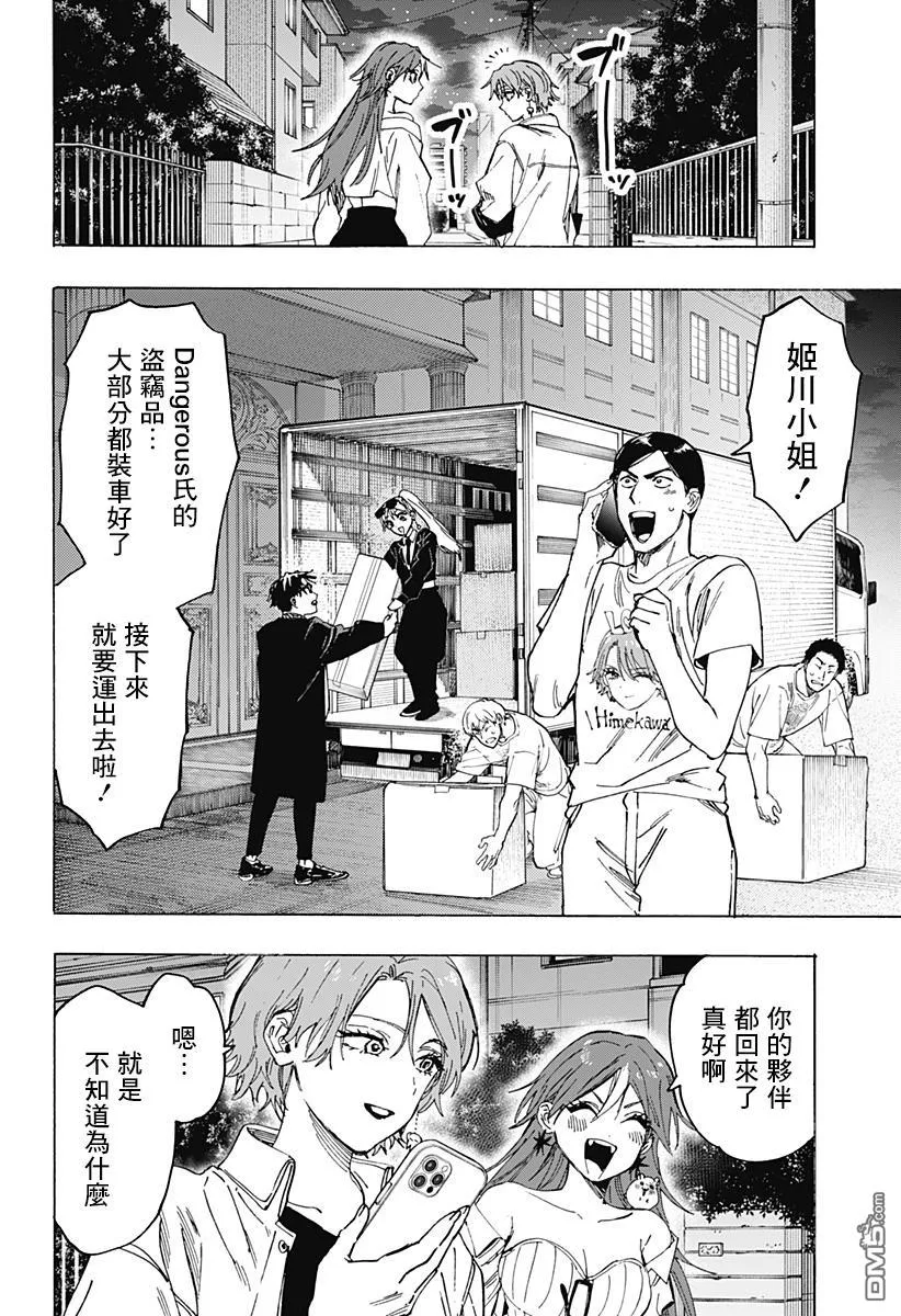 第109话 第6页