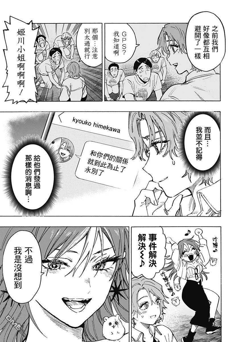 第109话 第7页