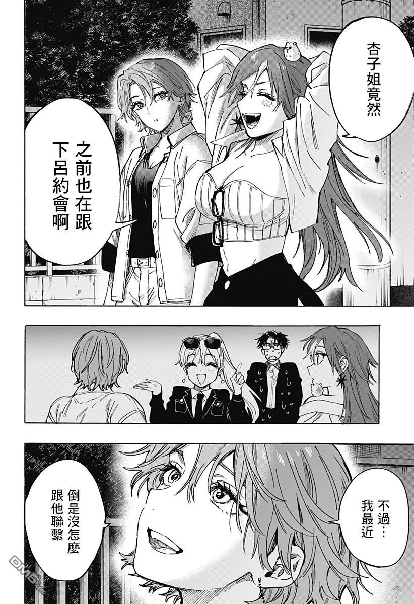 第109话 第8页