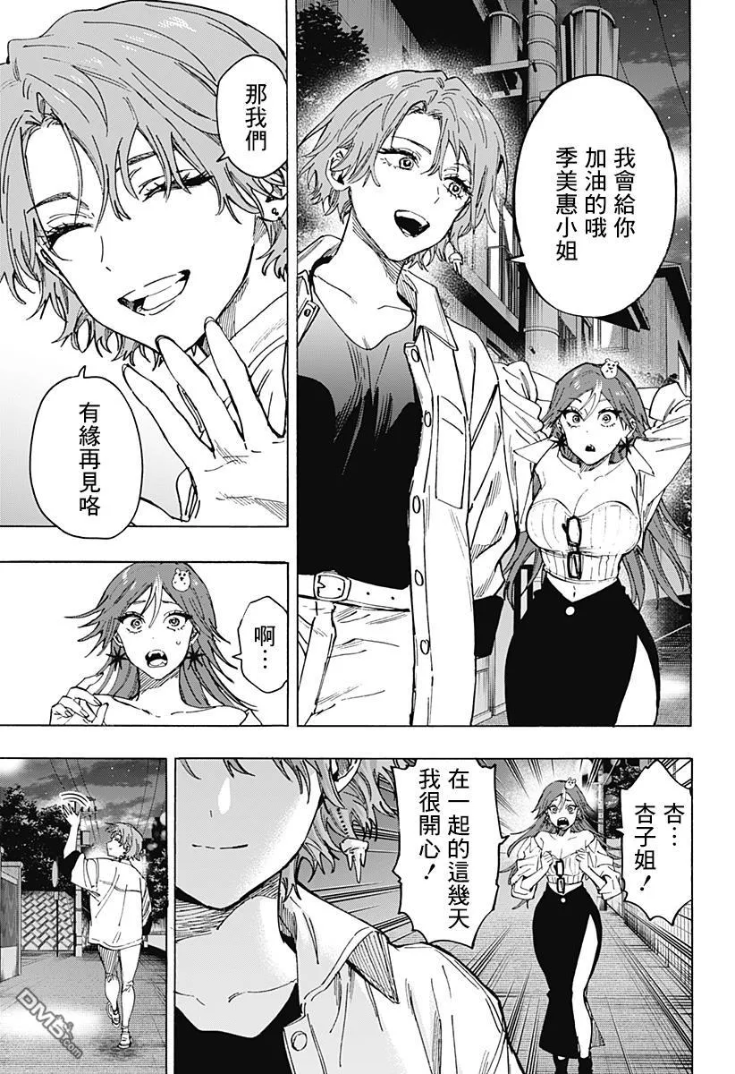 第109话 第9页