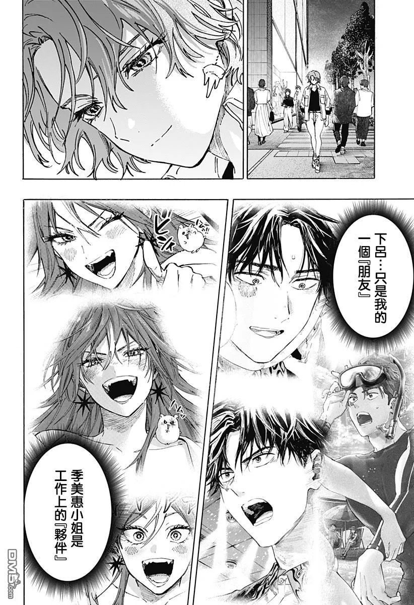 第109话 第10页