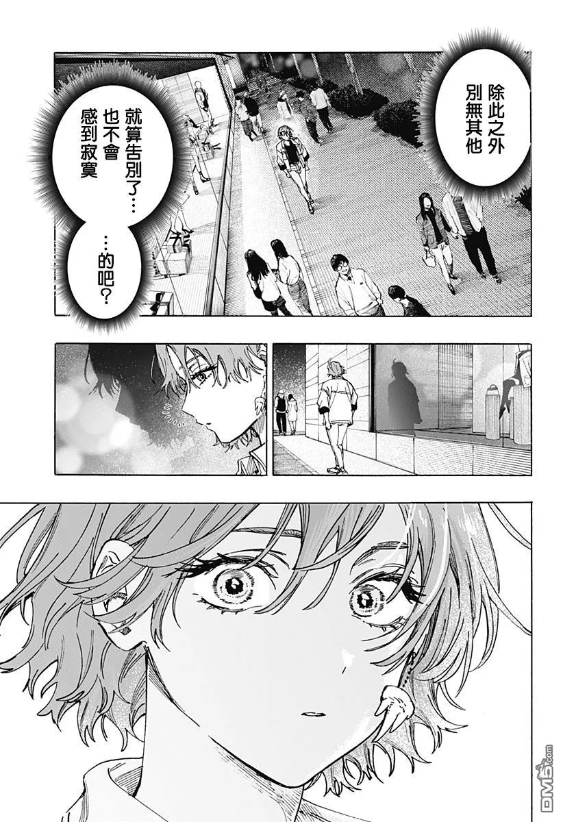 第109话 第11页