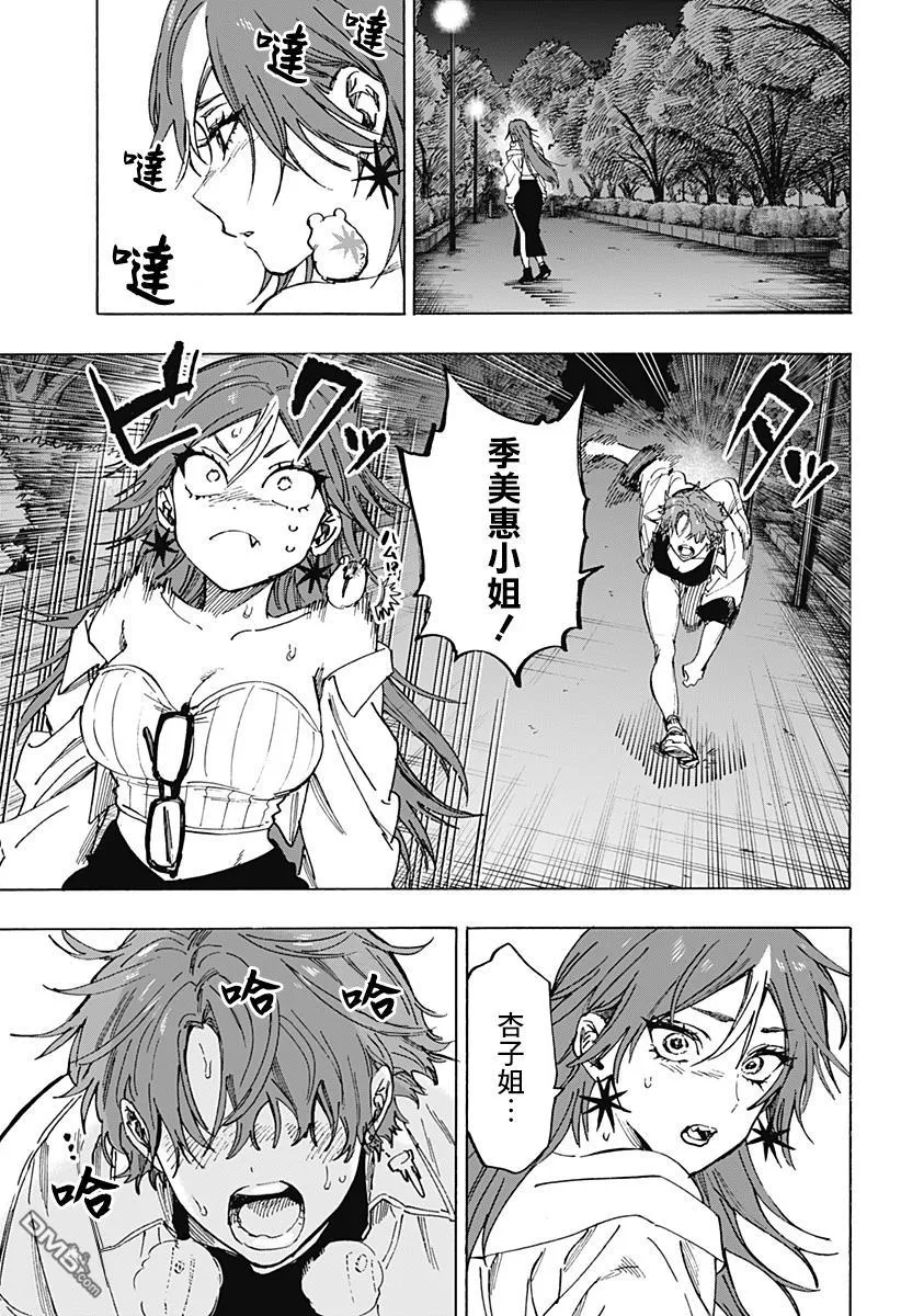 第109话 第13页