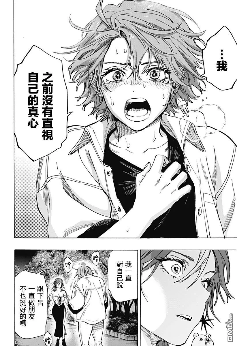第109话 第14页