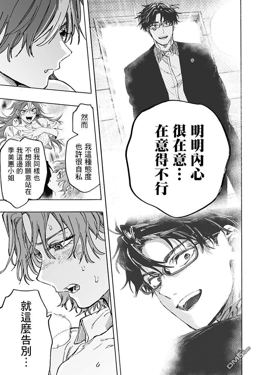 第109话 第15页