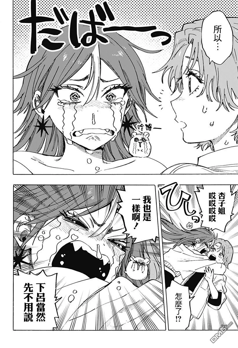 第109话 第16页