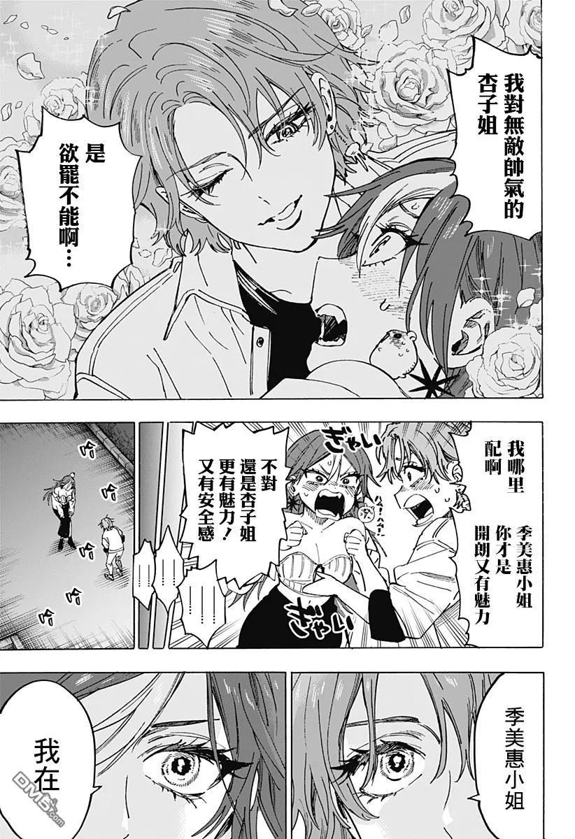第109话 第17页