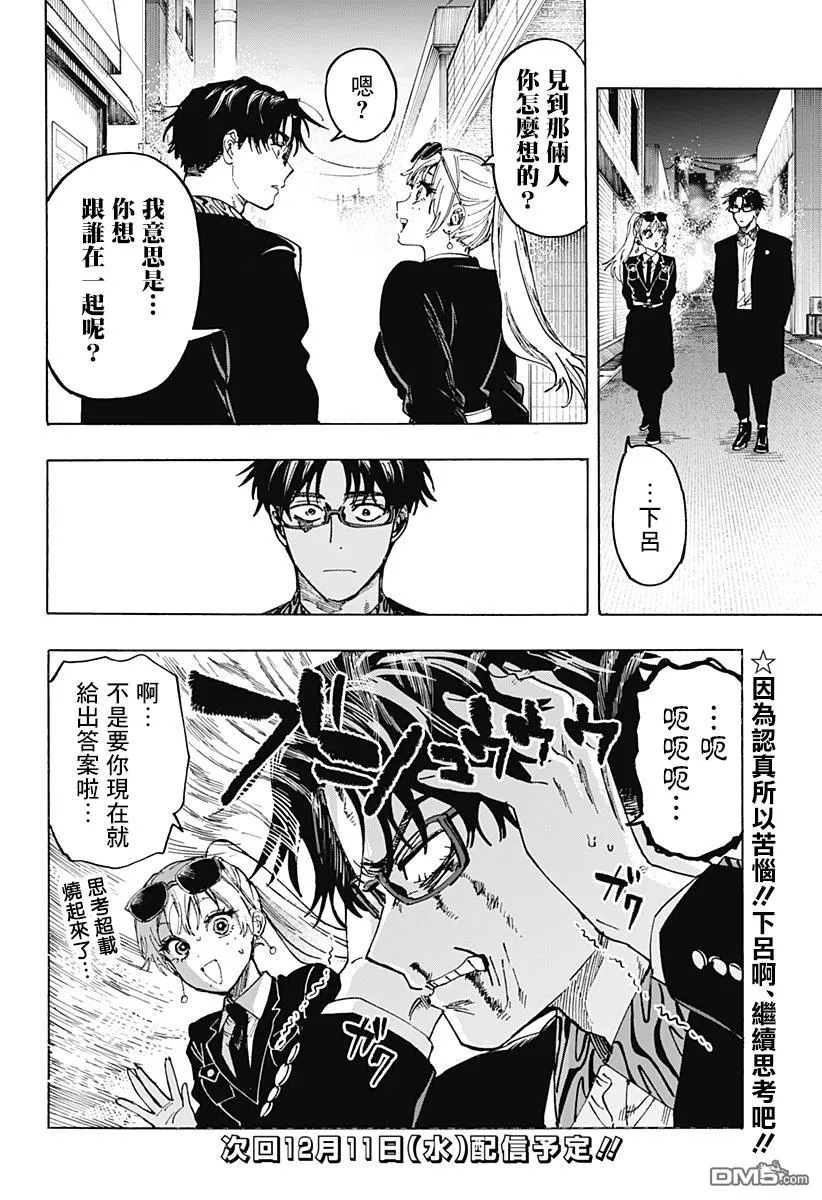 第109话 第20页