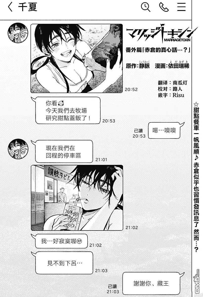 番外21 第1页