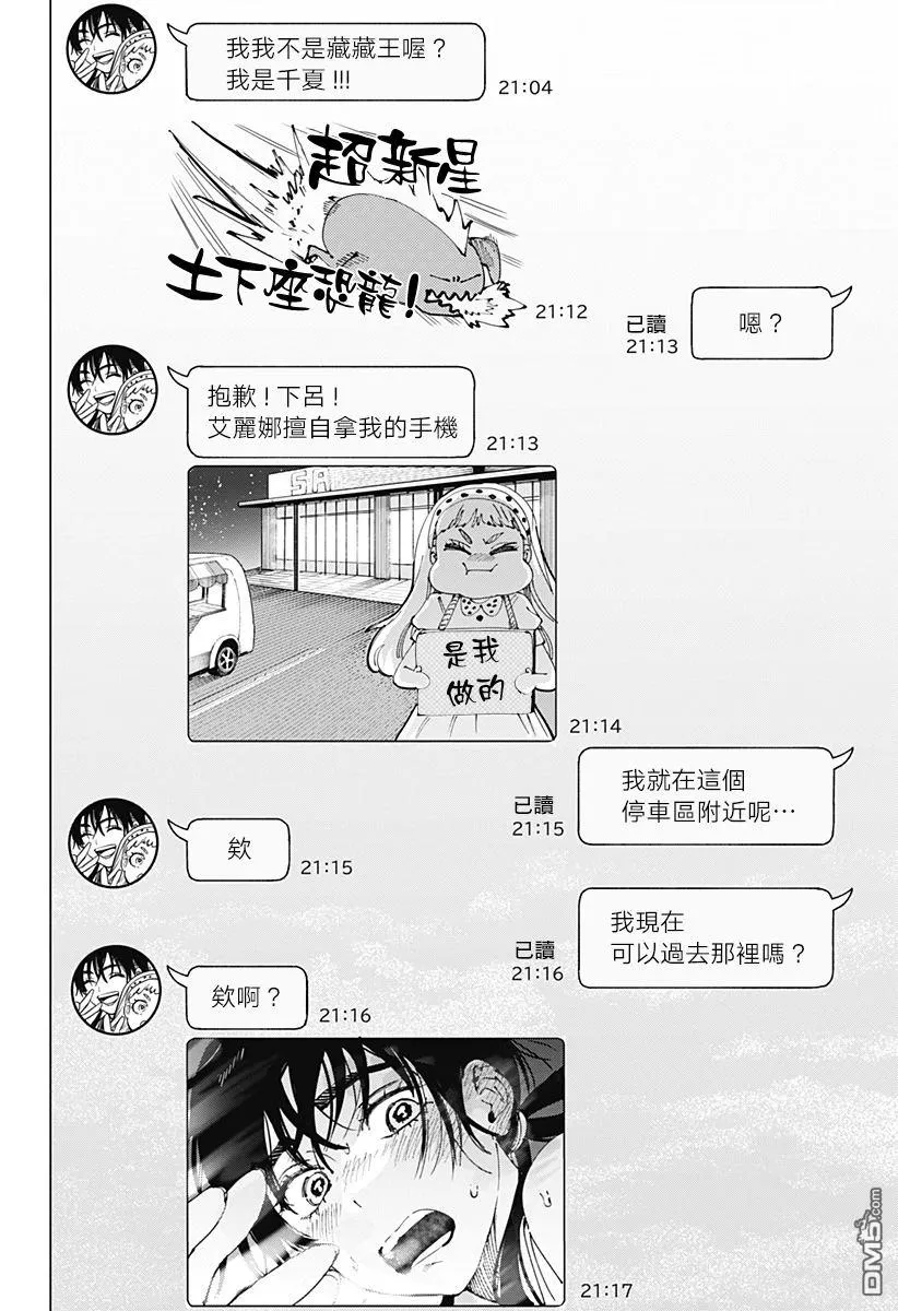番外21 第2页