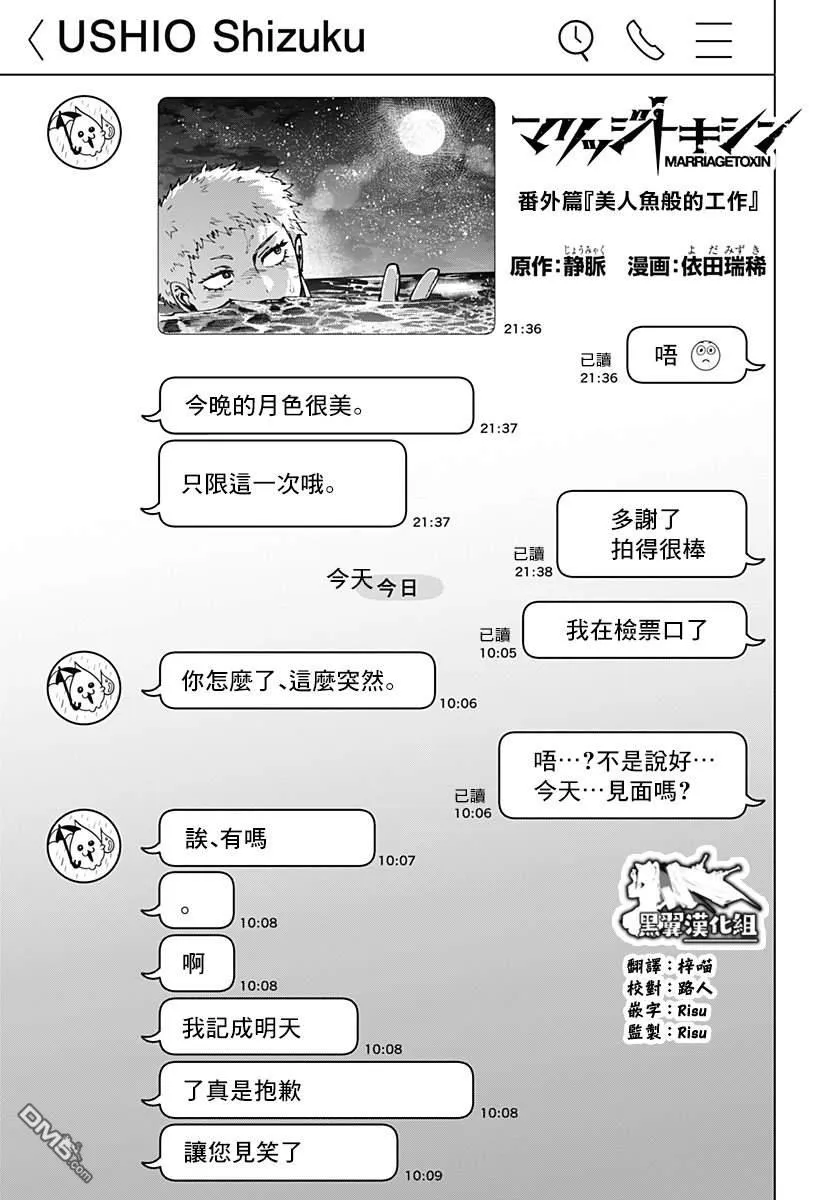 番外23 第1页