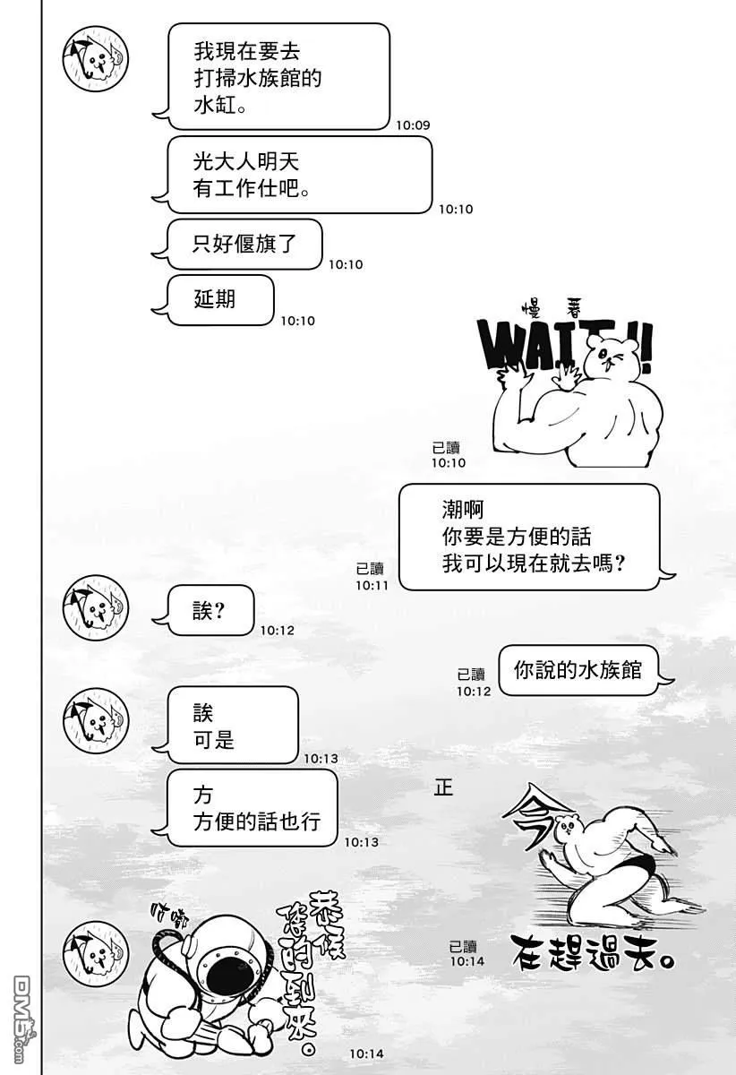 番外23 第2页