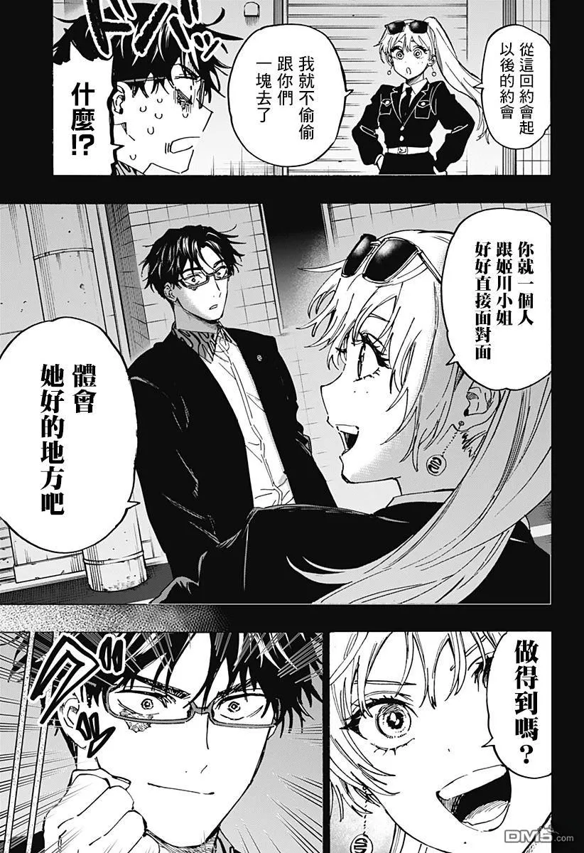 第110话 第5页
