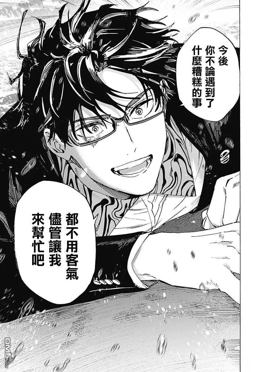第110话 第11页