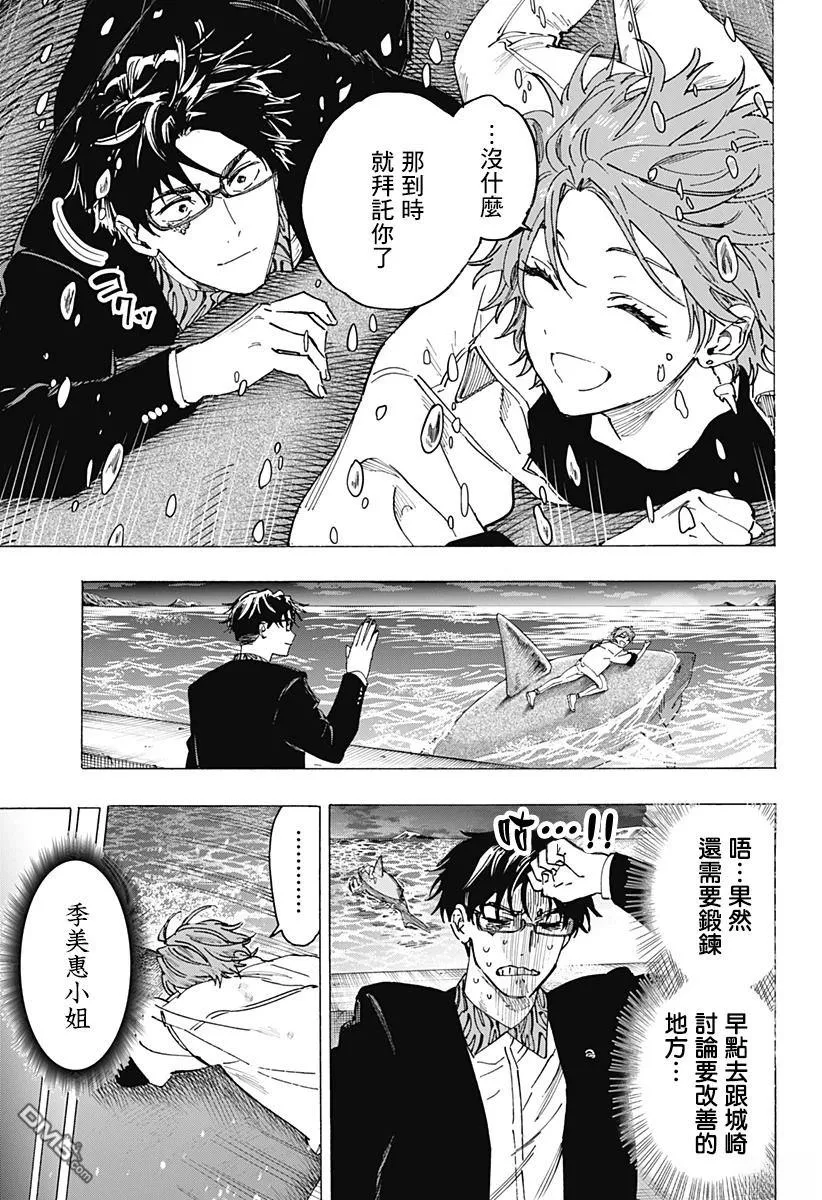 第110话 第13页