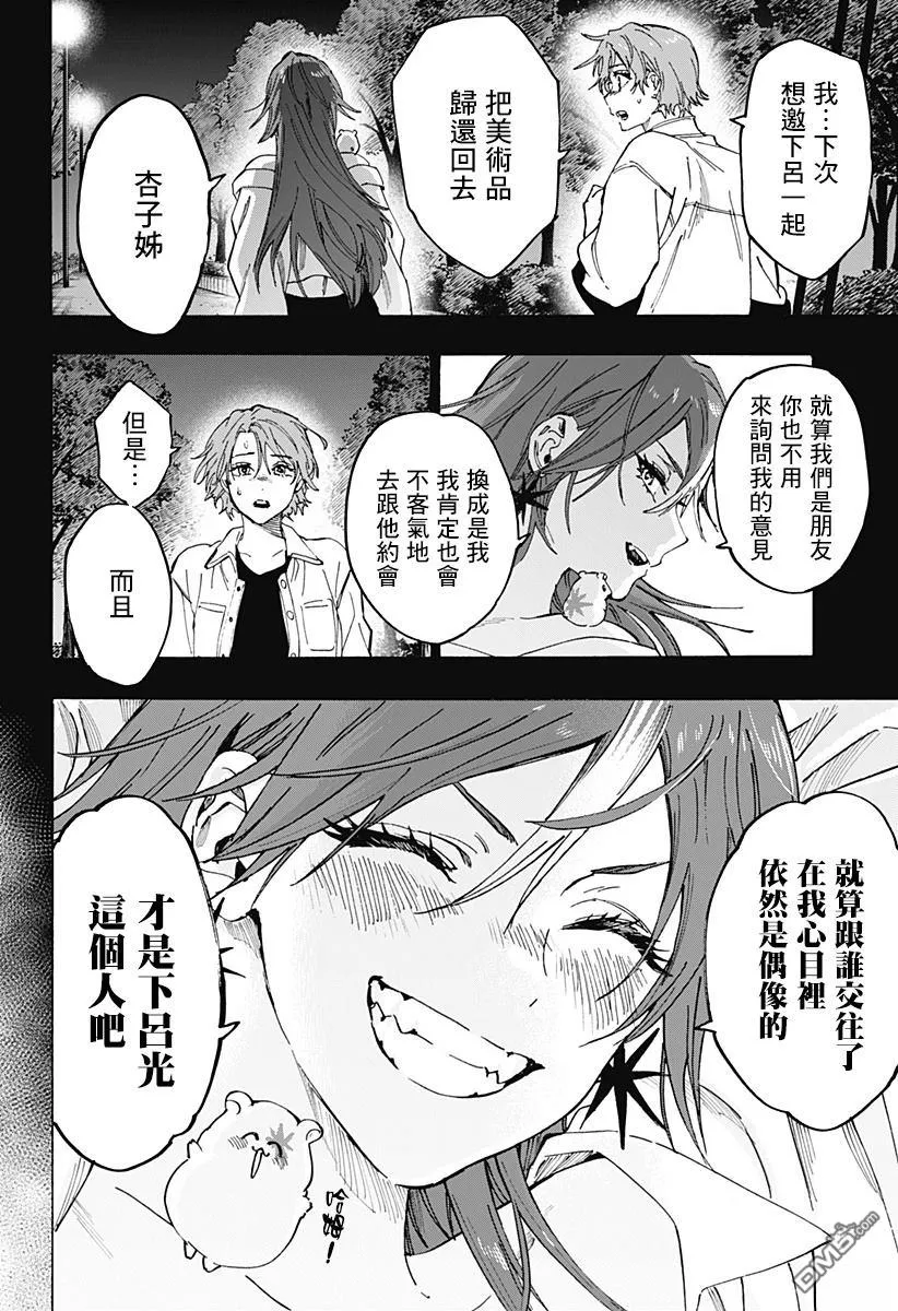 第110话 第14页